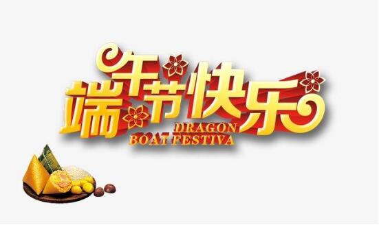 中國熱設計網恭祝您2020端午節快樂！