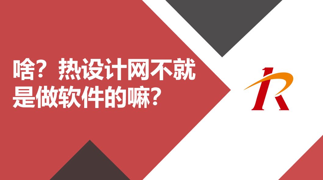 熱設計網科普