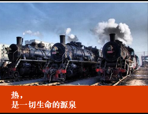 熱力學發展簡史