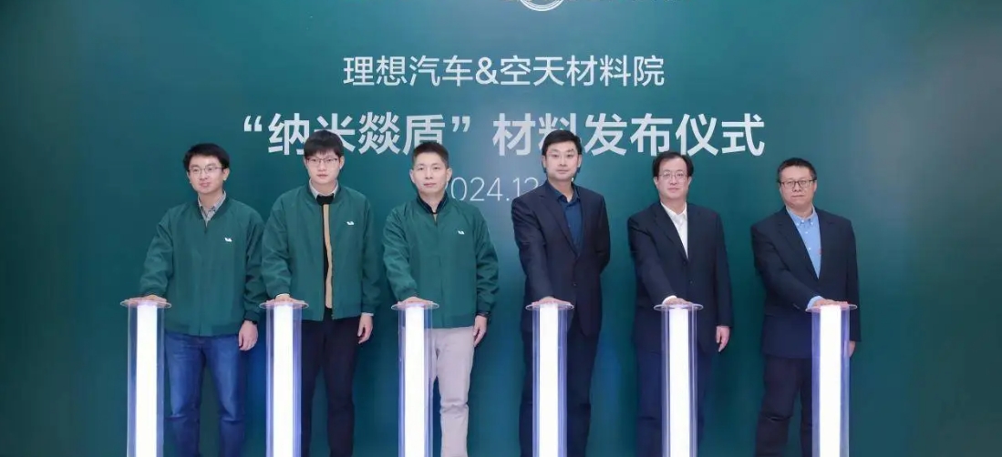 理想汽車聯手中國航天科工，共研動力電池隔熱新材料