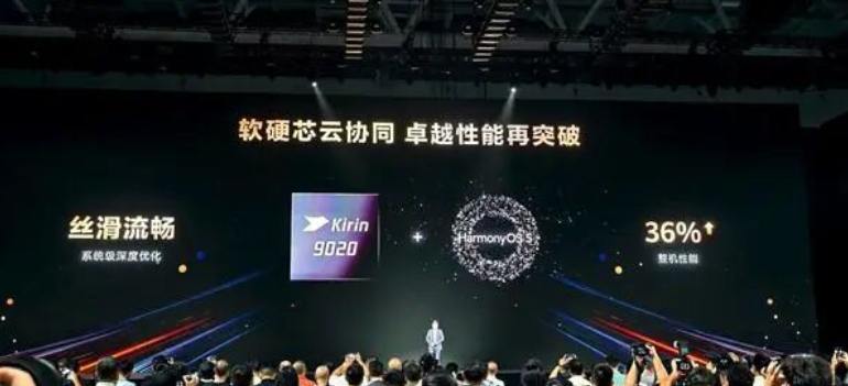 時隔四年，華為麒麟芯片再次回歸