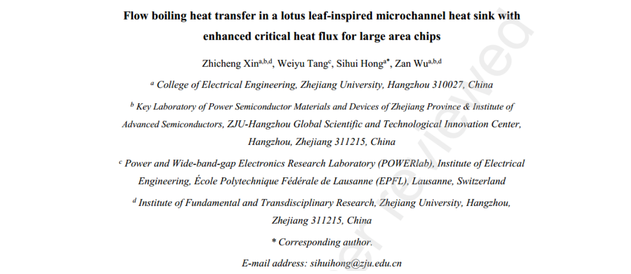 浙大微通道仿荷葉設計！破解大面積芯片散熱難題