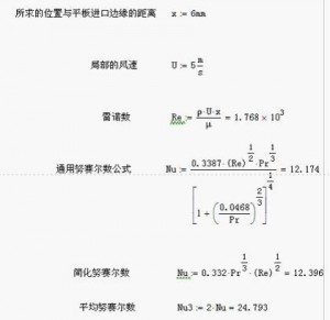 平板表面的溫度均勻