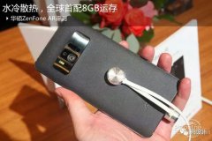 華碩ZenFone AR真的是水冷散熱么？