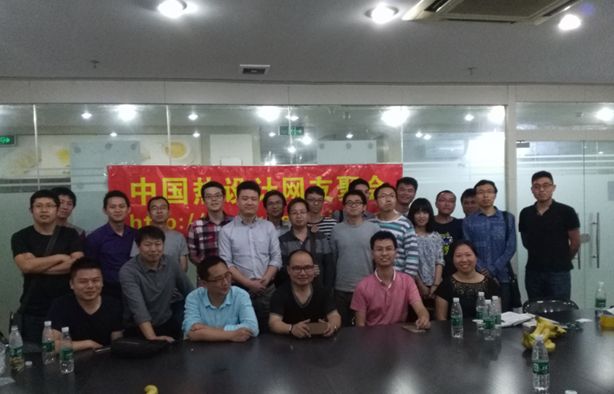 中國熱設(shè)計(jì)網(wǎng)第一屆熱設(shè)計(jì)沙龍活動(dòng)成功舉辦