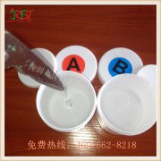 AB導熱灌封膠灌封時的問題？
