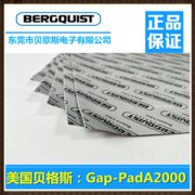 美國進口Bergquist貝格斯導熱絕緣材料系列